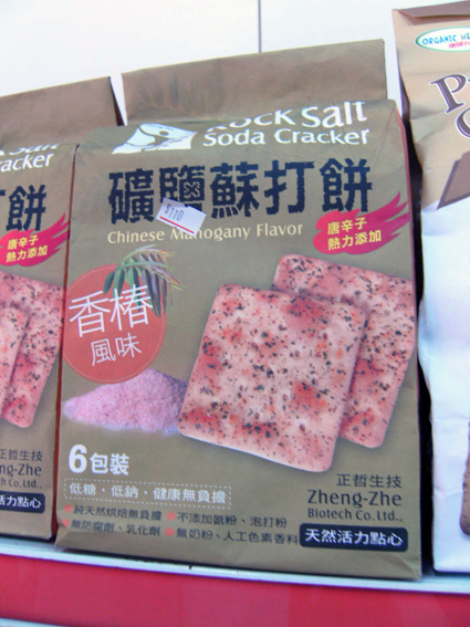 佳佳素食行