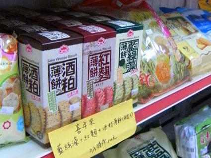 佳佳素食行